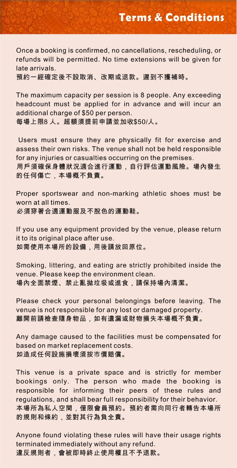 Regulations